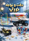 پک دقت و تمرکز VIP