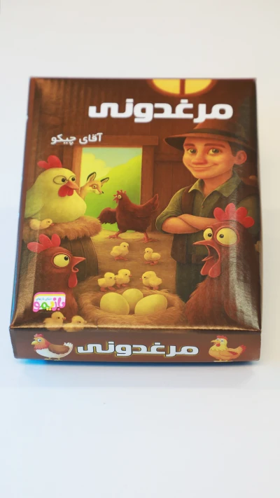 گیم برد مرغ دونی