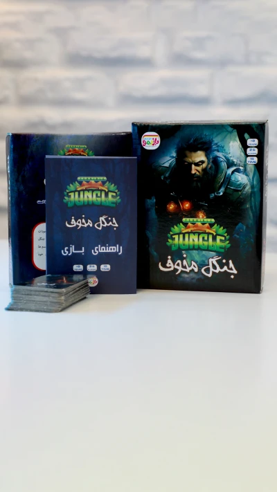 برد گیم جنگل مخوف