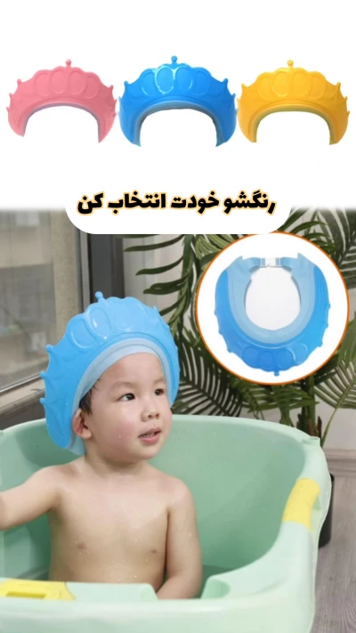 پک سلام به حمام اقتصادی