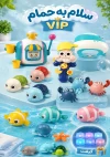 پک سلام به حمام VIP