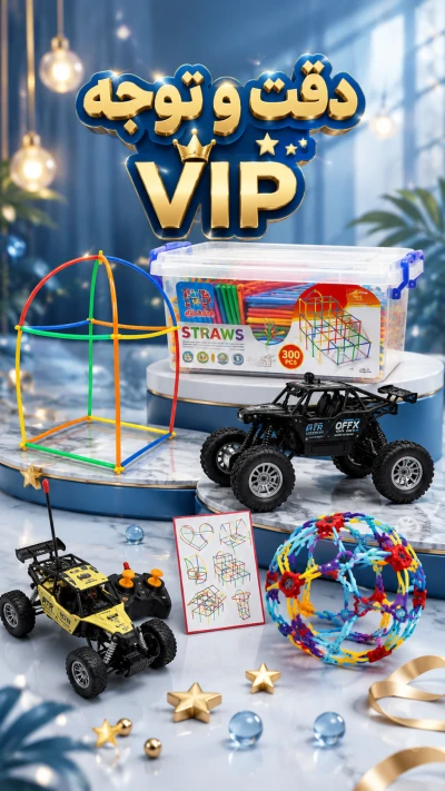 پک دقت و تمرکز VIP