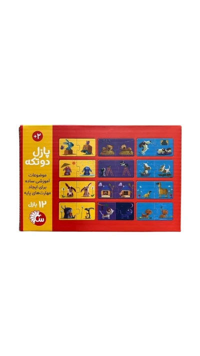 پازل دو تکه تضاد